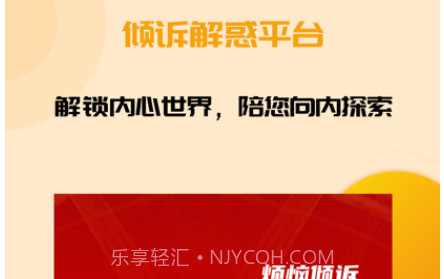 秒高聚心v1.10截图