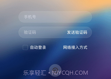 无影云电脑v6.1.6截图