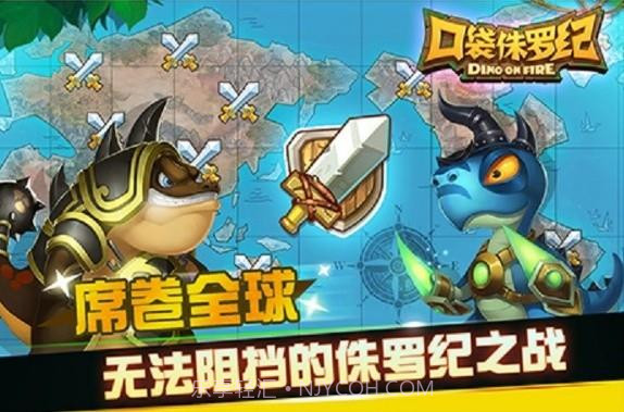 口袋侏罗纪游戏v1.0.9截图