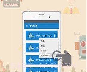 变声精灵ios版v6.0.8截图