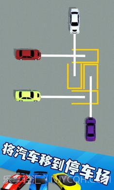 有序停车0.2.10截图