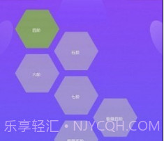 蜂巢迷格v2.0.13截图