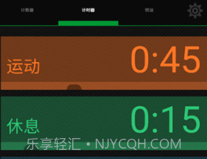 icounttimerv7.3.9截图