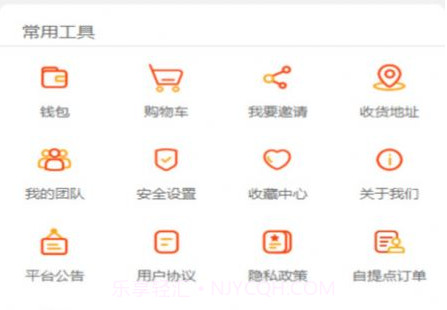 九链商城v1.0.7截图