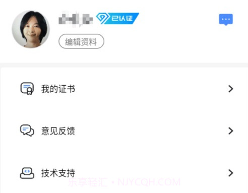 学考宝v1.0.6截图