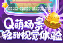 守卫甜品镇v1.0.11截图