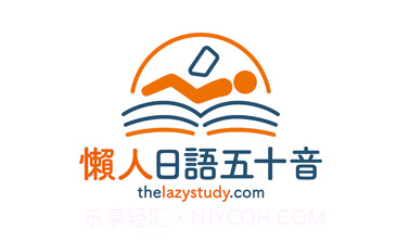 懶人日語五十音v1.0.9截图