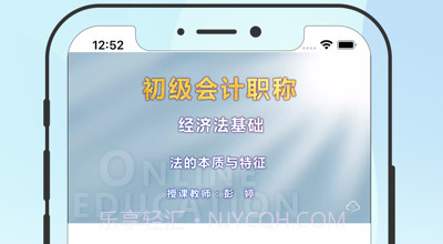 初级会计2022v2.4.0.8截图
