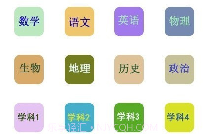 错题本不错v1.1.14截图