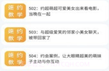 恋爱桃花v1.1.17截图