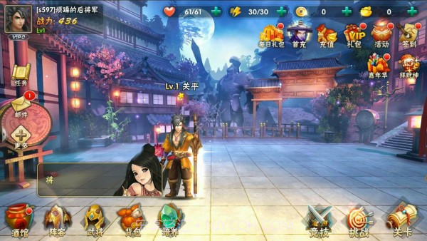 新乱舞三国1.1.0.28截图