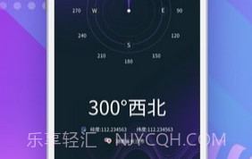 GPS高度计V1.8截图