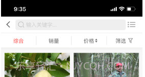 微购网v1.9截图