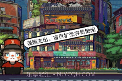 怪奇小店加班惊魂ios版v1.1.6截图
