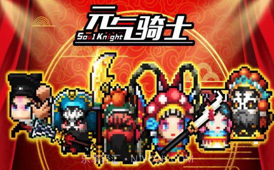 元气骑士小小指挥官模式v2.9.9截图