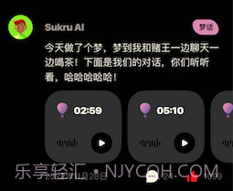 樱桃睡眠v1.0.6截图