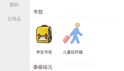 家校爱贝v1.10截图