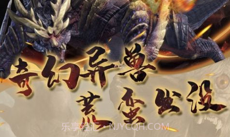 荒蛮奇兽录v1.14截图