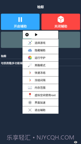 柚鲸修改器9.6截图