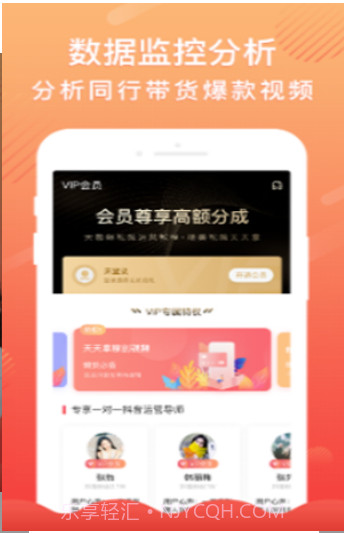 抖军团小程序v1.0.2截图