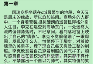 柚子小说v5.10.5.8截图