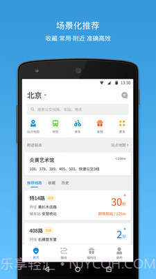 车来了去广告版1.3截图