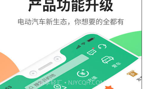 e充电v3.3.14截图