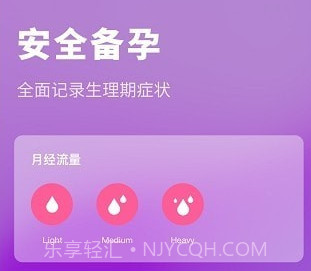 健康备孕助手v2.10603.13截图