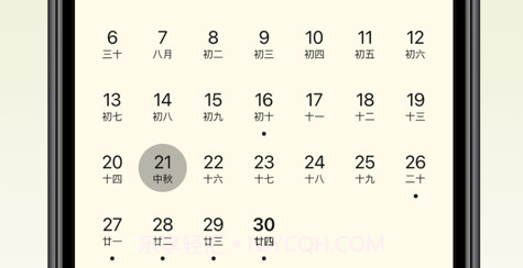 朝暮v1.11截图