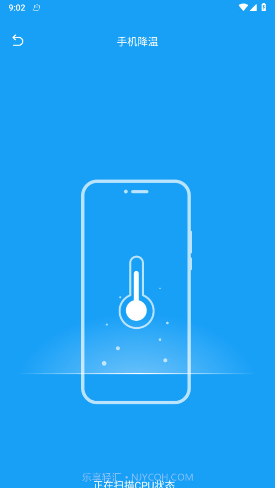 丁香优化大师v1.0.0安卓版截图