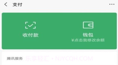 微信余额修改生成器V1.5截图