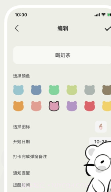 小熊频率1.1.5截图