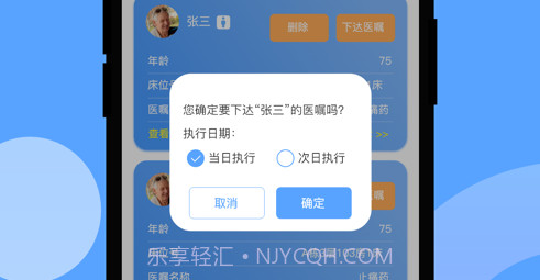 医生好帮手v1.3.9截图