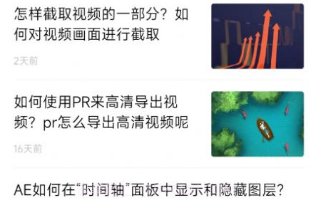 优草派学影视后期v1.0.12截图