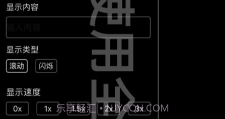 全能弹幕v1.9截图