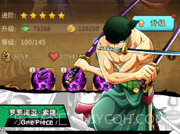 热血草帽团新世界v1.11截图