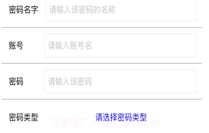 曲奇密码册v1.10截图