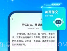 光速写作v1.0.8截图