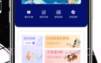 五线谱v1.9截图