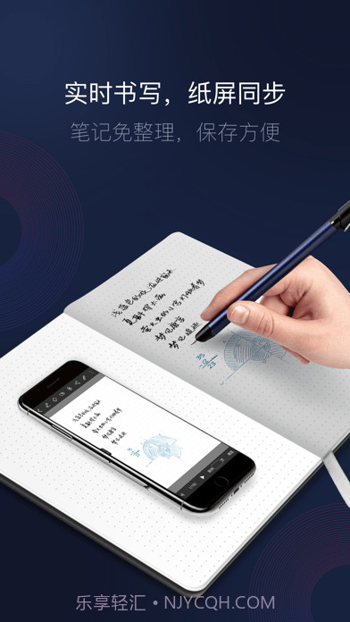 智能书写v2.2.13截图