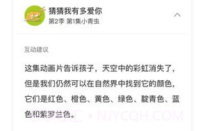 小小优趣(小小优趣启蒙英语动画)V2.1.4 V2.1.7截图
