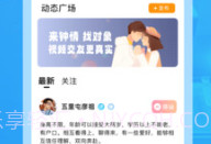 钟情V20.23.05.6截图
