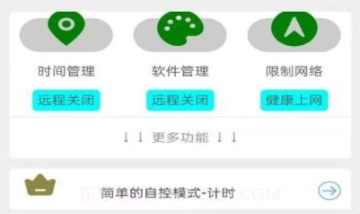 原始助手v2.0.8截图