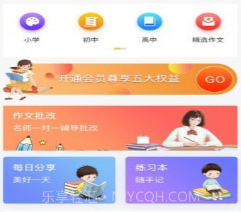 春芽作文v1.10截图