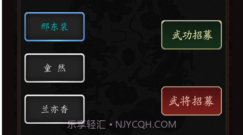 豪情三国传v1.0.8截图