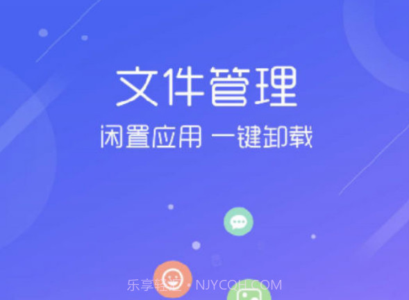 空间清理智能省电v9.11截图