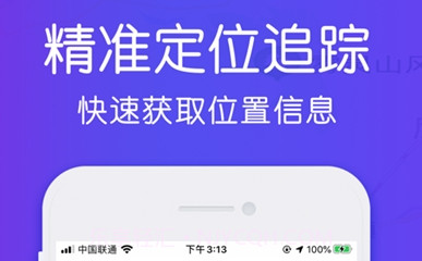 寻觅定位(追踪神器)v1.0.12截图