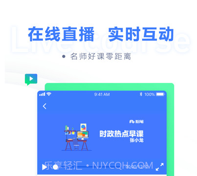 粉笔职教v6.16.68截图