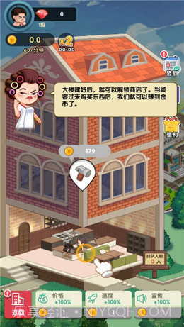 亿万收租婆app3.34.04截图