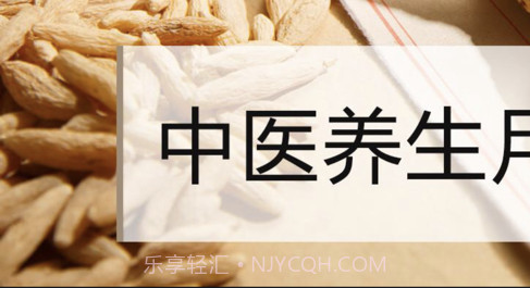 亓音养生v1.8截图